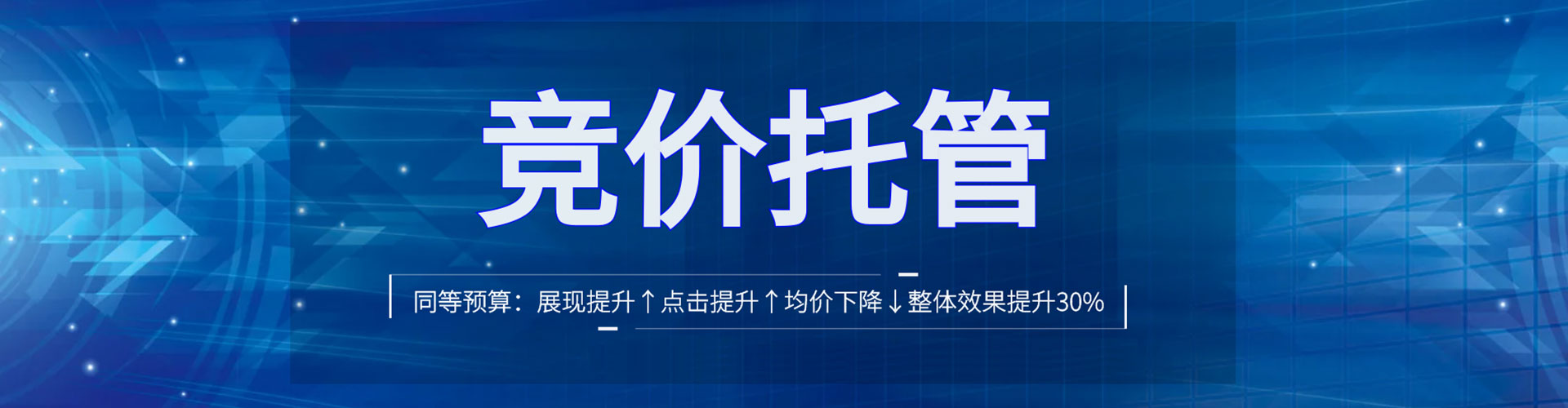 城东信息流大师